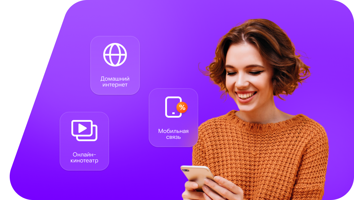 Промо-тарифы Ростелеком в&nbsp;Туле